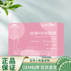 L-CALORIE轻溯xian体超燃200克厂家直销保证正品一件代发