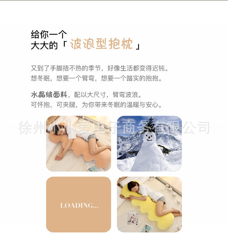 波浪型抱枕详情页_02.jpg
