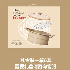 Roman micro-pressure cooker large-capacity stew and soup pressure cooker non-stick soup pot multi-functional double-ear stew pot