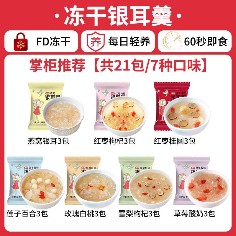 점원이 추천하는 [총 21팩/7가지맛] 구기자 3개 + 용안 3개 + 백도 3개 + 눈배 3개 + 새둥지 3개 + 연꽃씨 3개 + 요구르트 3개