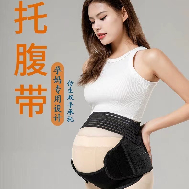 Pregnant women's belly support three-piece set elastic breathable adjustable waist support prenatal uterine support pregnant women's support