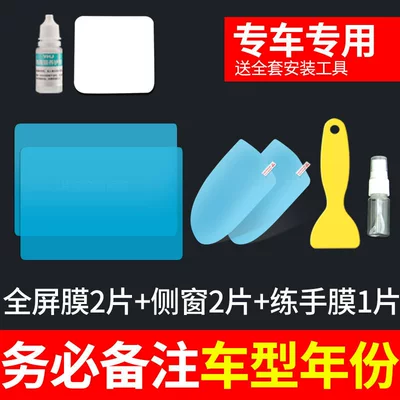 Rearview Mirror Rain-Proof Film, Rearview mirror rainproof sticker - special-for-special-cars-includes-5-pieces-of-side-windows-practice-film-limited-to-sedanssuvs