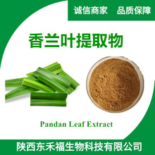 m~ȡ10:1Pandan Leaf Extractm~m~1kg
