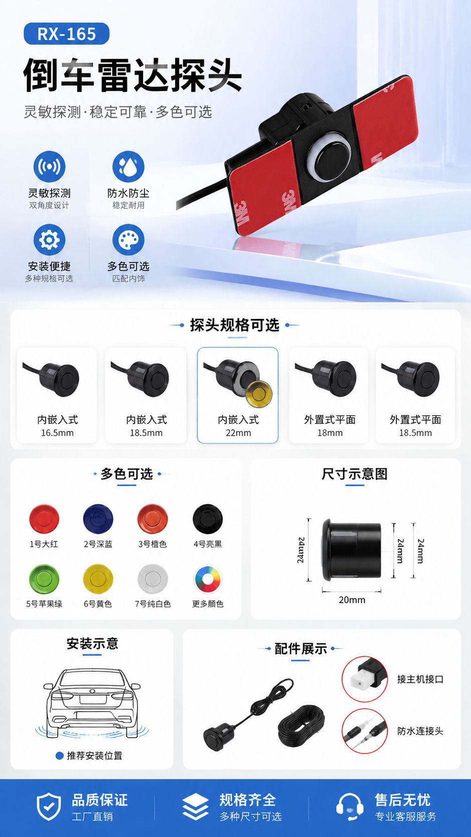 Built-In Reversing Radar, Switch Sound Buzzer, Reversing Radar Buzzer Voice, Small Host Unit, Conventional Probe