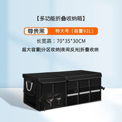 Trunk Storage Box Foldable Car Car storage bag/box - noble-black-extra-large-92l-upgraded-shoe-storage-mouth-bottom-plate-washable