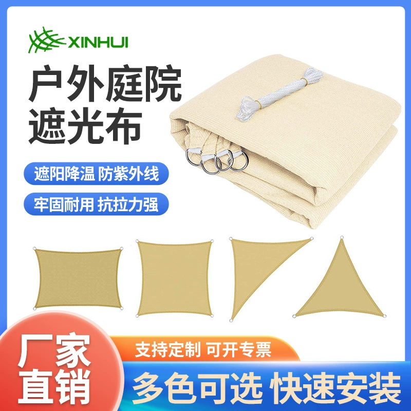 Затеняющий навес для теплиц, ветрозащитный, солнцезащитный, прочный, для затенения двора, бежевый затеняющий навес, теплоизоляционный навес