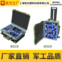 百世盾适用DJI大疆无人机收纳箱御3 Mavic3安全防护箱 工具箱收纳