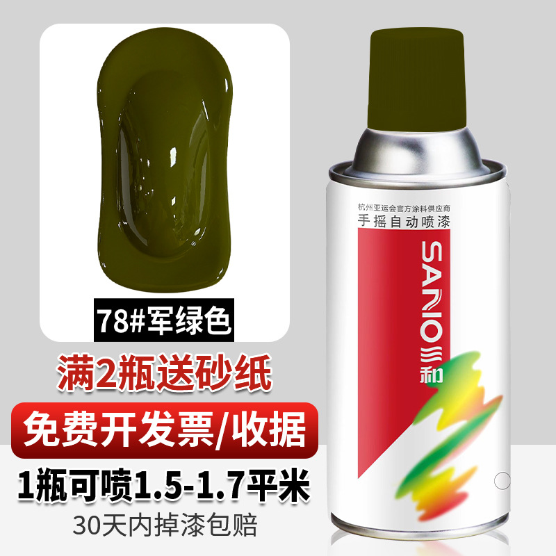 NO.78 # verde militar; 350ml/genuino Sanhe