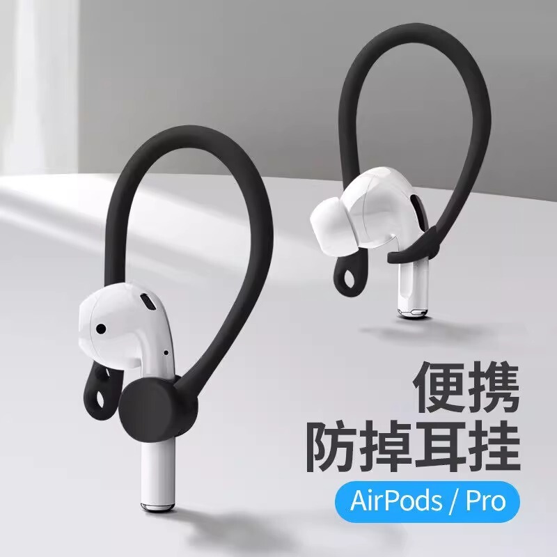 Airpods Bluetooth headset ear hook accessories silicone ear hook Bluetooth sports ear hook manufacturers wholesale Airpods Bluetooth headset ear hook accessories silicone ear hook Bluetooth sports ear hook manufacturers wholesale