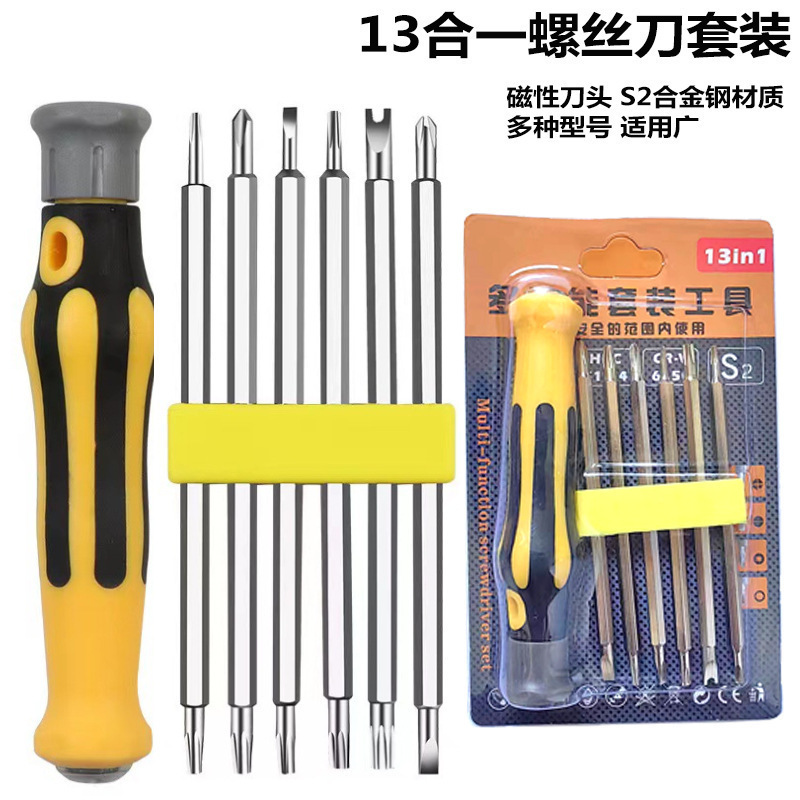 13-in-1 Multi-Purpose Screwdriver Set Special-Shaped Plum Blossom Y-Shaped U-Shaped Cross Mobile Phone Telecommunications Repair Tool Screwdriver