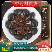 ��ș���ؼ�Ұ����Ԫ500g����Ԫ�x��Ԫ�����M�x��ș��ĥ���M�x��