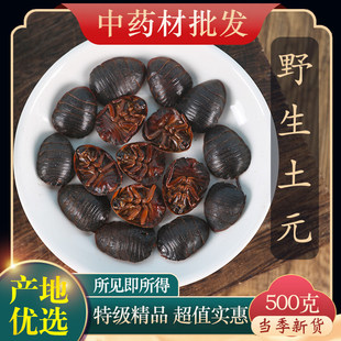 ��ș���ؼ�Ұ����Ԫ500g����Ԫ�x��Ԫ�����M�x��ș��ĥ���M�x��