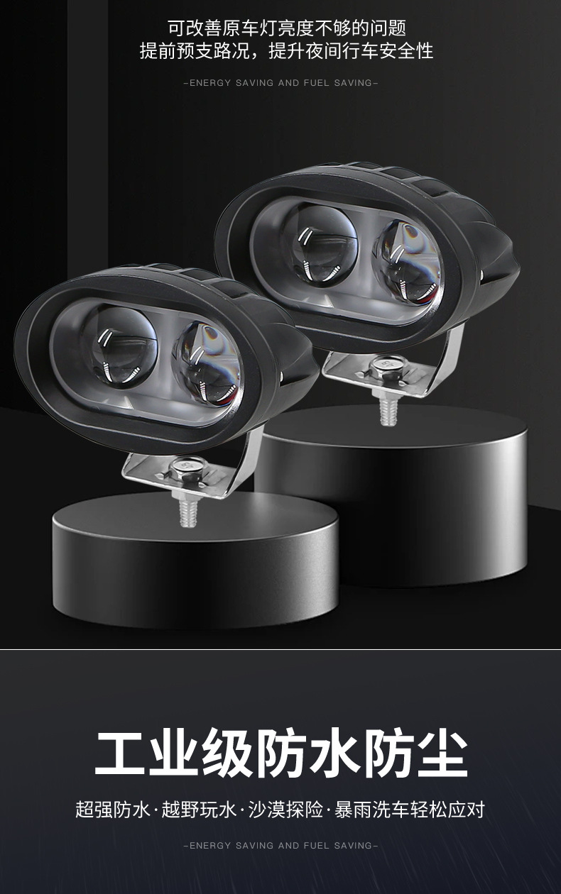 Electric vehicle headlights, high-intensity motorcycle LED headlights, ultra-bright tricycle modification, external 12V/60V auxiliary lights, spotlights
