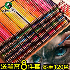 马利牌彩色铅笔套装 48色水溶性彩铅画笔120色彩笔72色油性彩铅笔