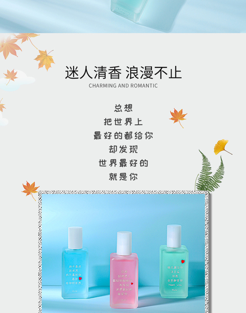 韩卢心动香水详情页_02