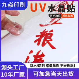 源头厂家直销商品立体感logo贴纸镂空撕膜留字商标分离标签批发