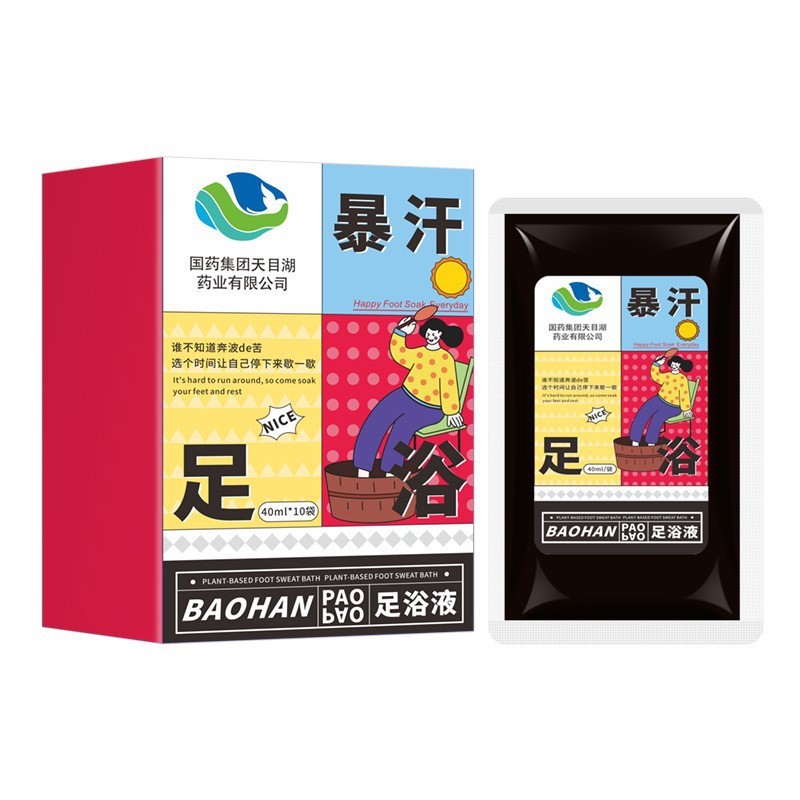 足湯液 国药集団 解郁湯 無加熱ハーブ足湯 濃縮艾草足湯液 原液卸売 足洗い|undefined