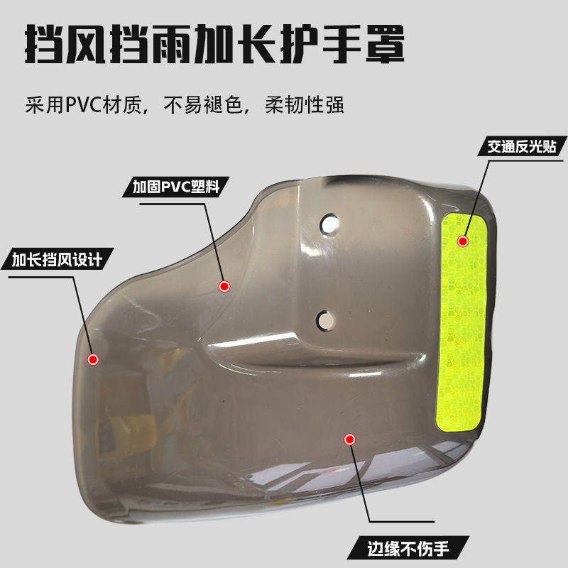 Waterproof and windproof electric vehicle hand guard, battery motorcycle handlebar cover, sunshade, rainproof, anti-fall handlebar cover, universal