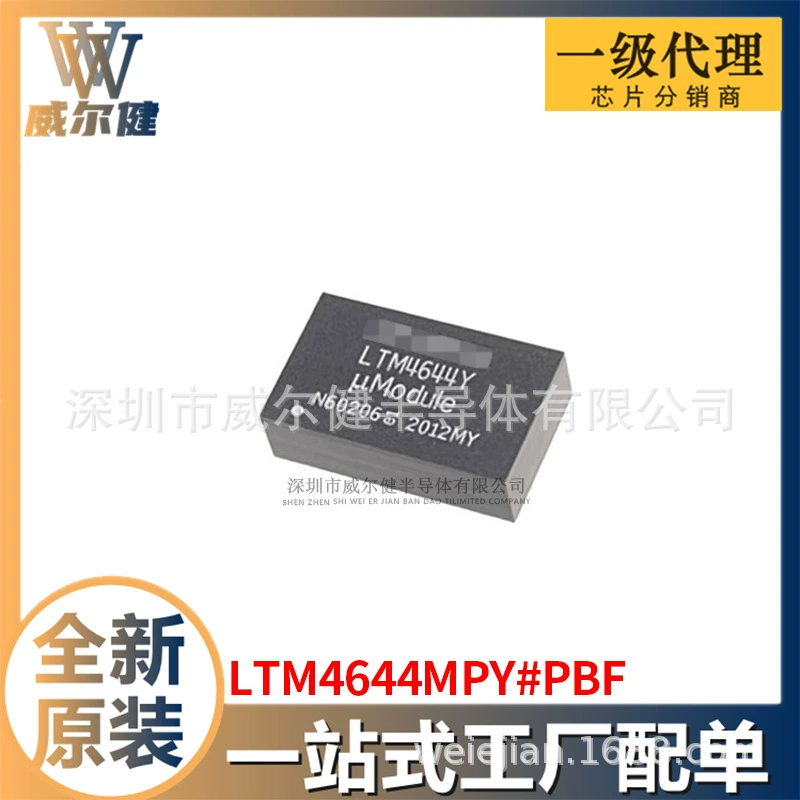 LTM4644MPY#PBF 77-BBGA Module New Original Spot Pile