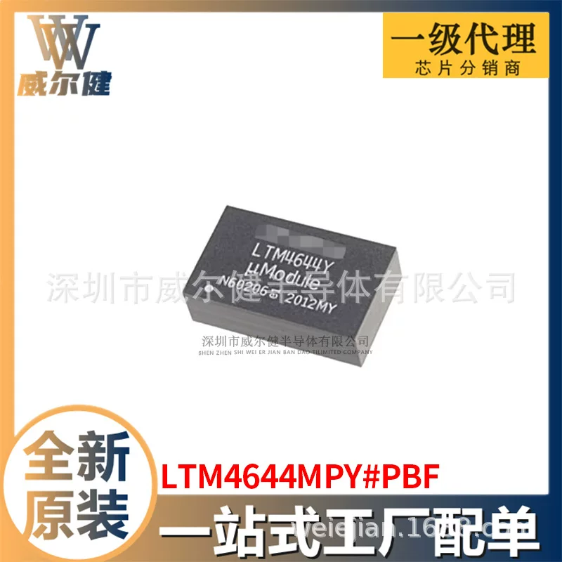 LTM4644MPY#PBF 77-BBGA Module New Original Spot Pile