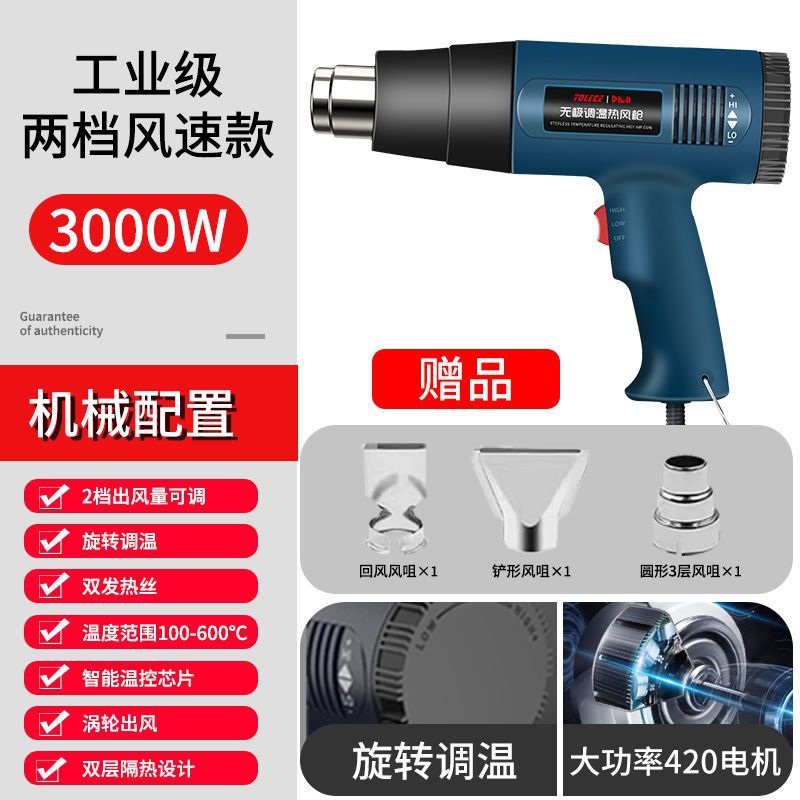 Строительный фен 3000W с 3 насадками