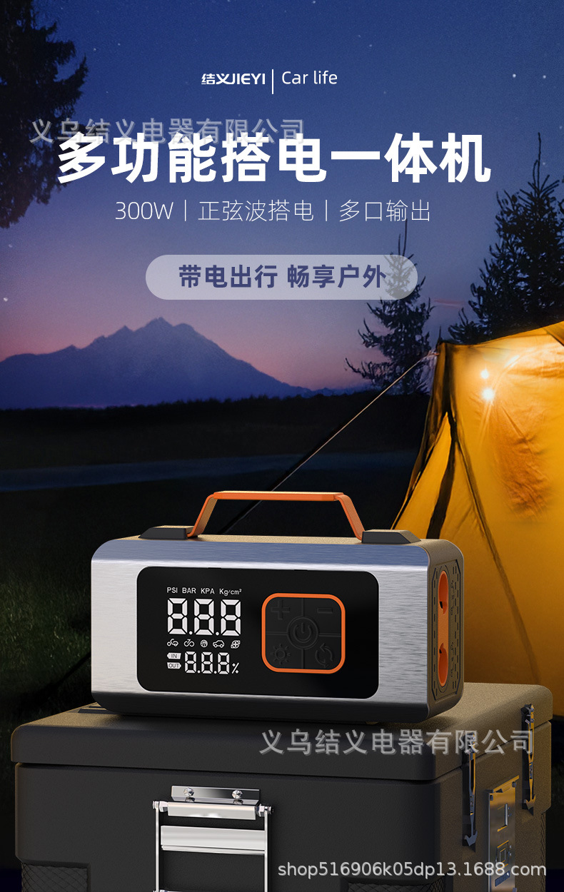 Car Air Pump, Emergency Starting Power Supply, All-In-One Device, Large-Capacity Car Power Bank, Electric Starter