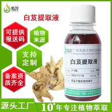�S�����lֲ�ﻯ�yƷ�o�wƷԭ�� ��ܸ��ȡҺ1KG ��ȡҺ ��ܸ��ȡ��