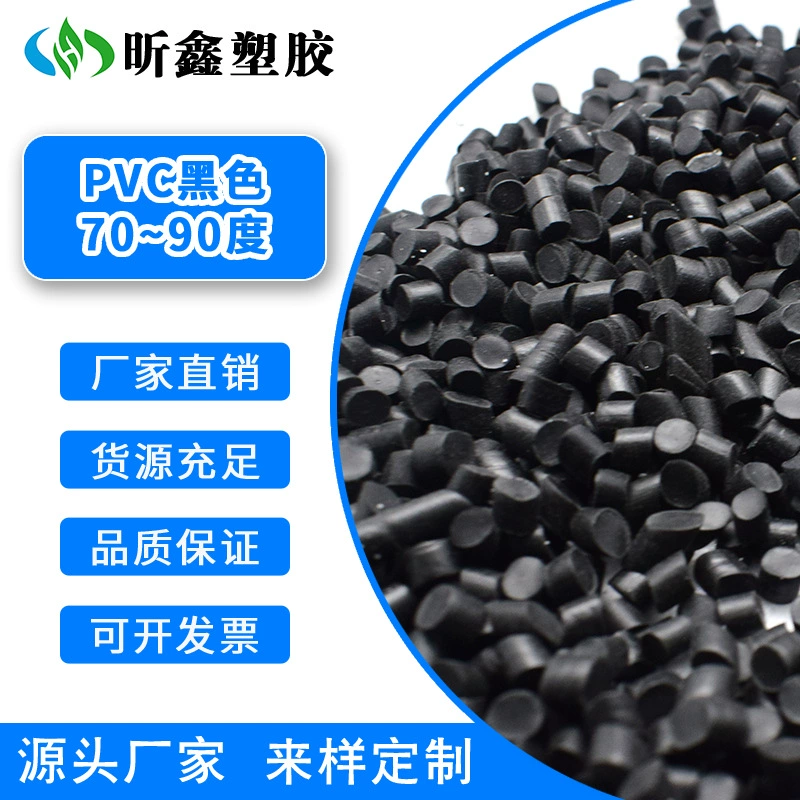 Гранулы ПВХ черные, 70 градусов, экструдированный переработанный материал, 80/90 градусов, различная твердость, материал для жестких корпусов.