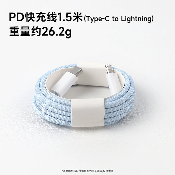 Blue woven pack, 1.5meter, 20W