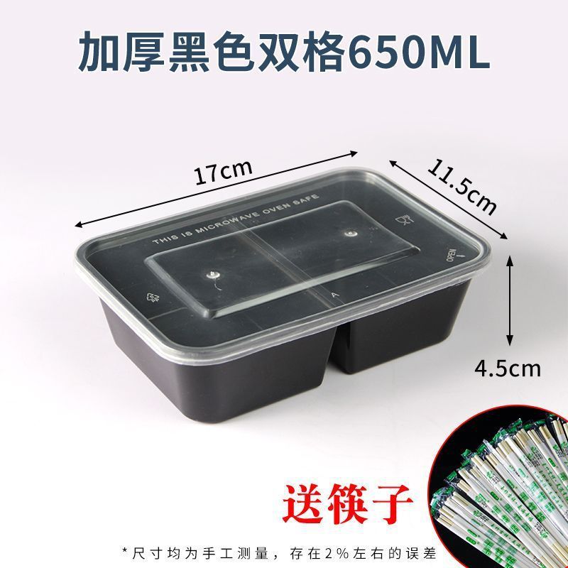 三格双格一次性方形外卖打包盒分格多种规格密封防漏食品级PP材质|undefined