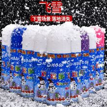 【飞雪整箱】仿真雪花片喷雪花泡沫白色飞雪手喷雪花喷雾喷彩酒吧