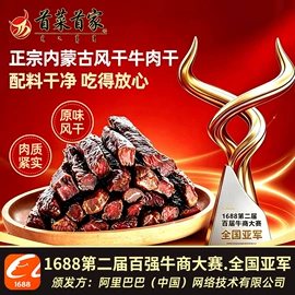 羊肉类;牛肉零食;牛肉类