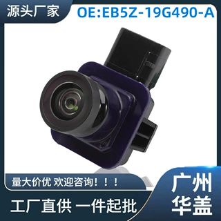 EB5Z-19G490-A 适用于福特Explorer 2011-2015后视倒车车载摄像头