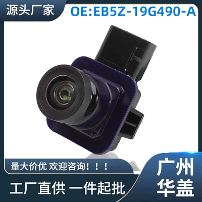 Eb5Z-19G490-A Is Suitable for Ford Explorer 2011-2015 Rear View Reversing Car Camera (Vehicle camera)