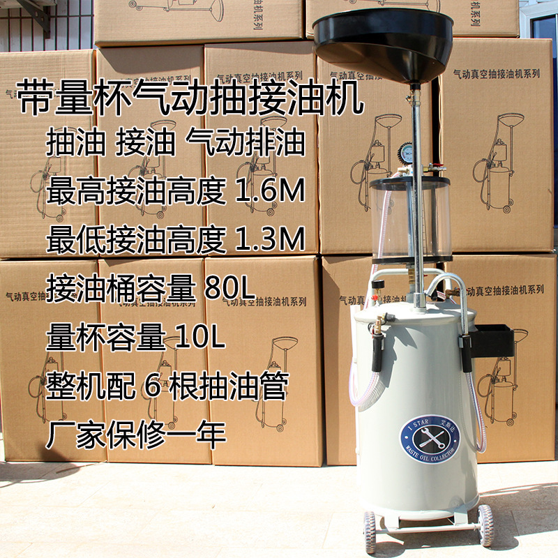 Unidad de bombeo de aceite de motor que conecta barril de aceite residual bomba de aceite neumático colector de recuperación de automóvil cambiador de aceite de motor que conecta herramienta de seguridad de automóvil