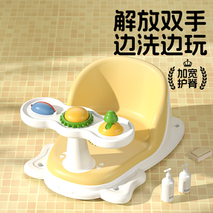 Bath Seat Baby Baby Bath Seat Bath Stool Bath Baby Bath Bath Stool