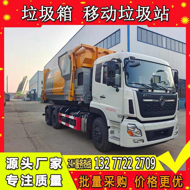 整体式移动垃圾站 压缩设备乡镇垃圾收集点垃圾站压缩箱