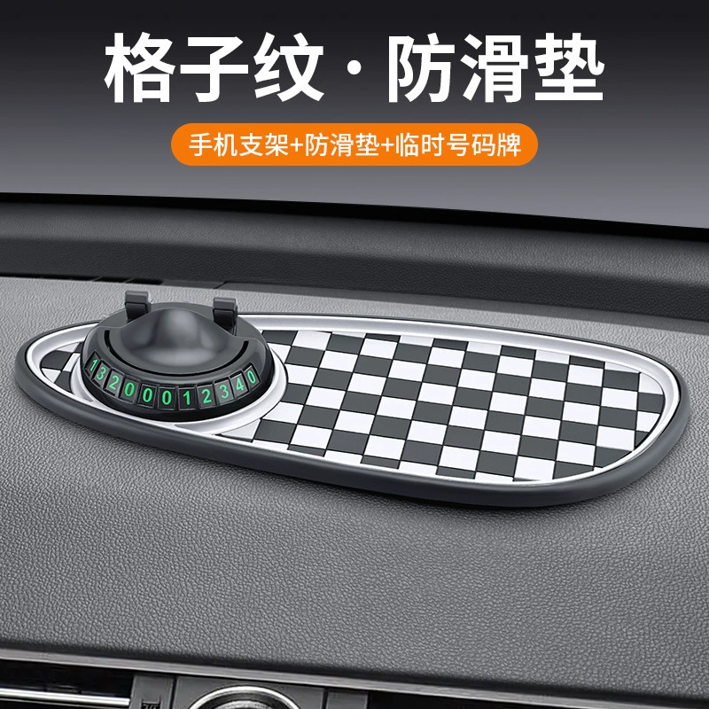 Автомобильный противоскользящие коврики многофункциональный автомобильный кронштейн центральной консоли приборной панели ювелирные изделия временная парковка номер универсальный стиль