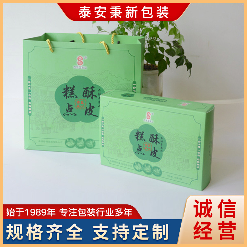 糕点酥皮包装盒红色礼盒抽屉盒特种硬包装盒纸盒多规格喜事回礼盒