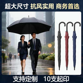 双槽骨长柄高尔夫伞弯柄自动开直杆伞商务礼品伞加印logo广告雨伞