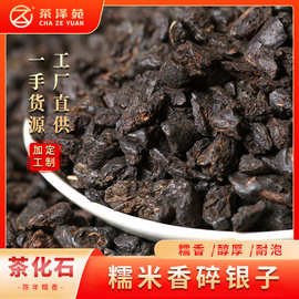 布朗碎银子糯米香茶化石熟普洱茶熟茶香古树茶叶批发碎银子普洱茶