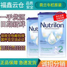 新版进口荷兰牛栏2段Nutrilon诺优能进口婴儿奶粉二段直邮3段4段