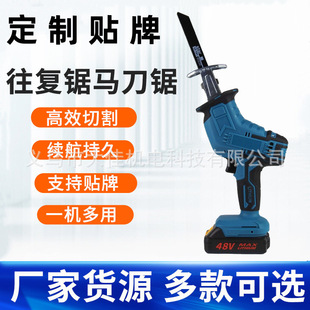 Lithium battery rechargeable reciprocating saw saber saw large capacity household handheld electric hand saw outdoor cutting lithium electric saw