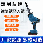 锂电充电式往复锯马刀锯 大容量家用手持电动手锯户外切割锂电锯