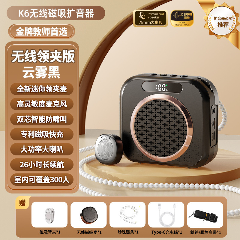 私模无线扩音器无线领夹麦克风教师上课导游带队培训户外小蜜蜂|undefined