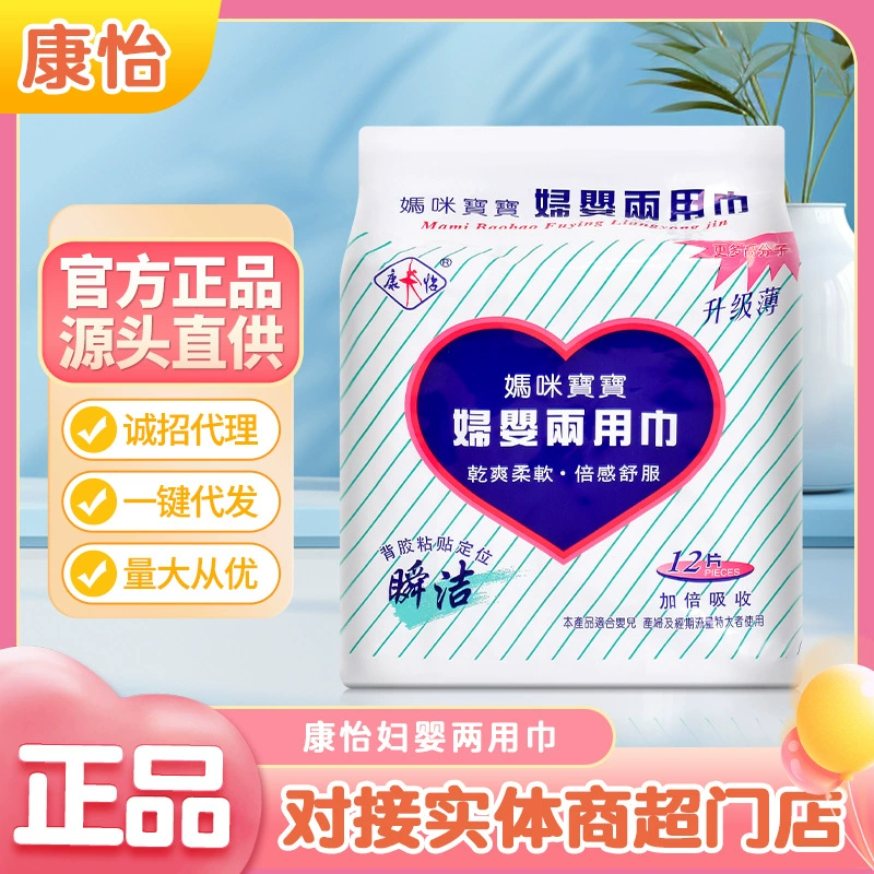 Полотенце двойного назначения Kangyi для матери и младенцев для послеродовых мам, специально для длительного менструального периода, для большого ночного использования, коробка для тети оптом