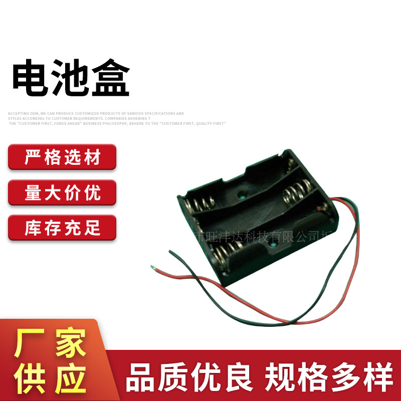 电池盒现货5号3节电池盒3AA电池盒5号电池盒电池座电池扣