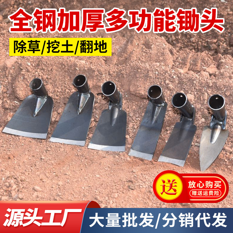 小型锄头挖地种菜神器菜园尖头锰钢锄家用小锄头除草种菜种花宽锄