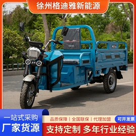 电动三轮车