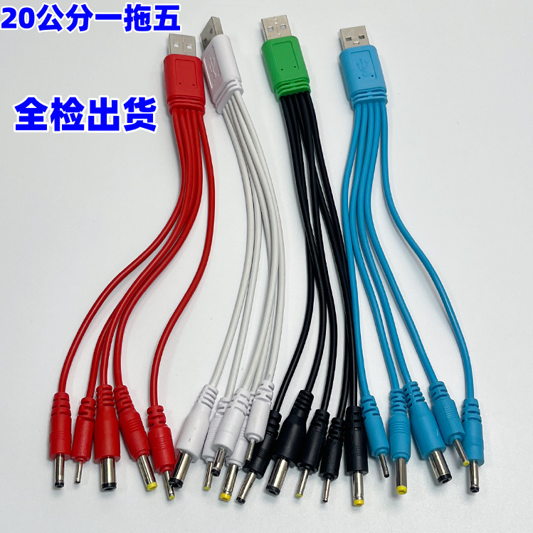 One-To-Five Round-Head Charging Cable Dc2.0/2.5/3.5/4.0/5.5Mm Universal 1m USB Universal Charging Cable